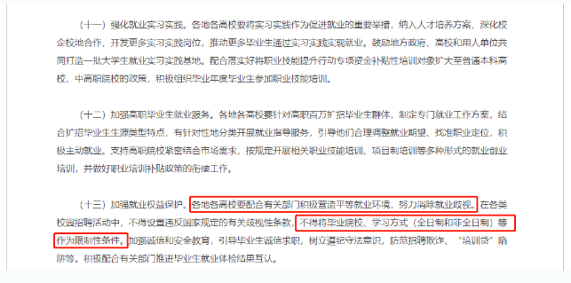 关于提升学历，这些观点可以忽略！铁东成考网